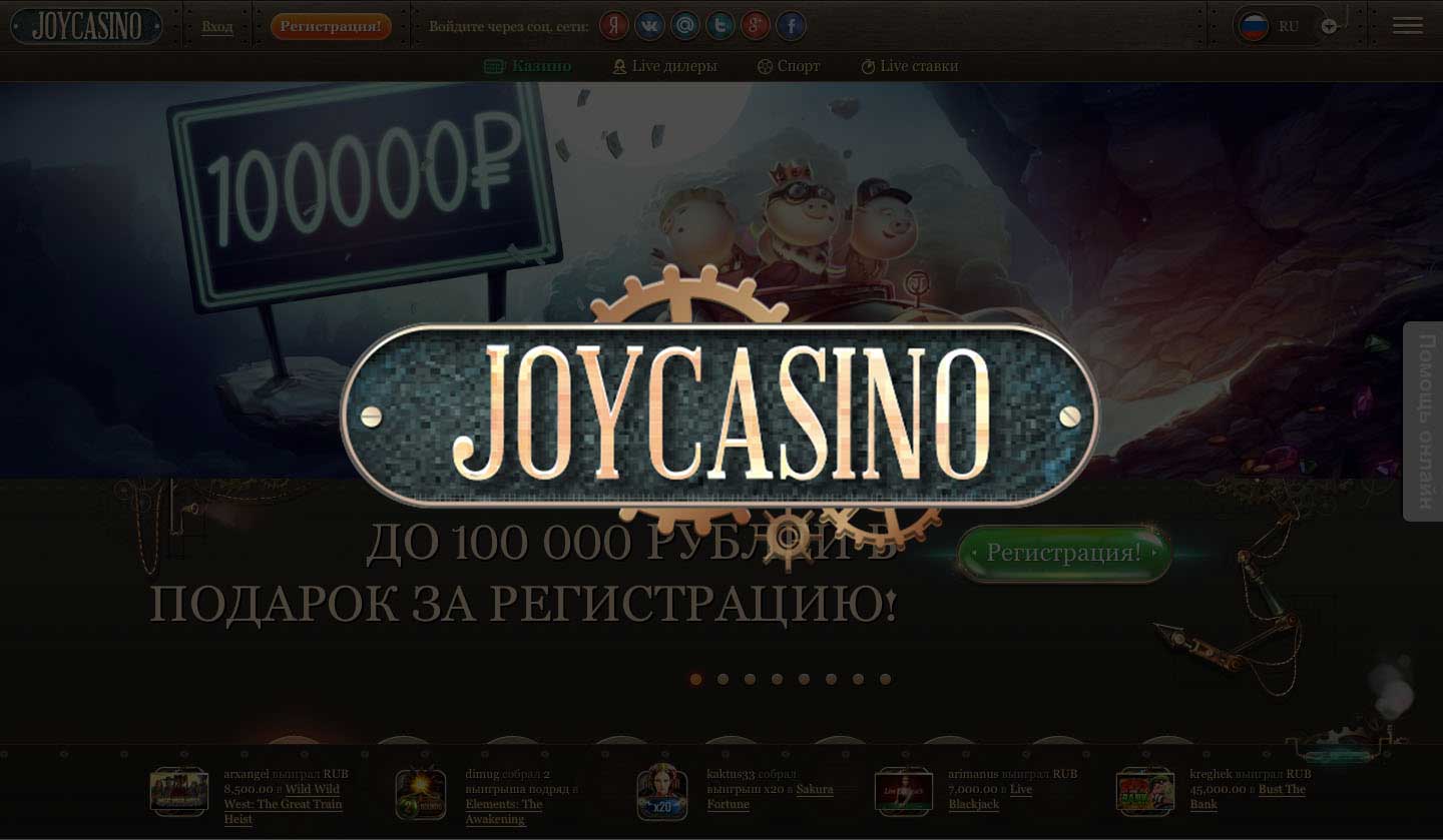Новый взгляд на джойказино joycasino.com , проверка казино, обзор